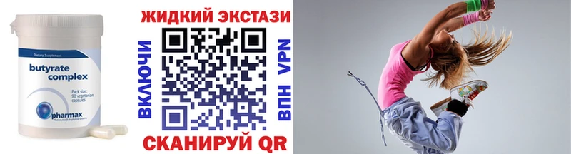 Бутират бутик  Тула 