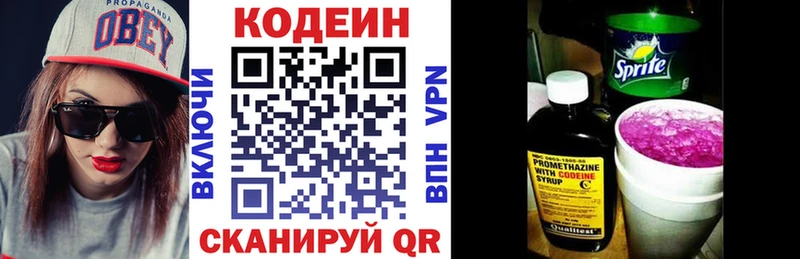 Кодеин напиток Lean (лин) Тула