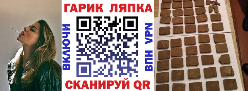 Гашиш гарик  Тула 